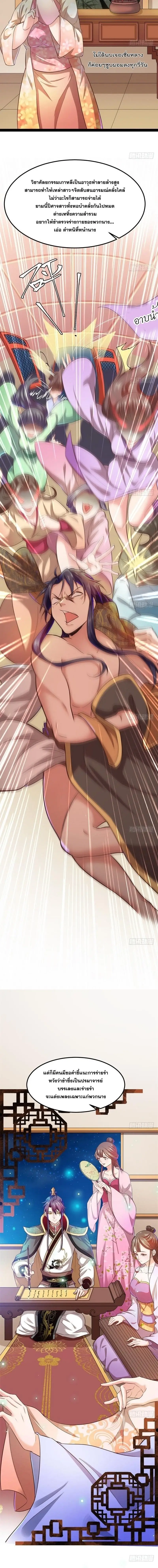 I'm an Evil God ข้าคือจักรพรรดิปีศาจ ตอนที่ 28 หน้า 13