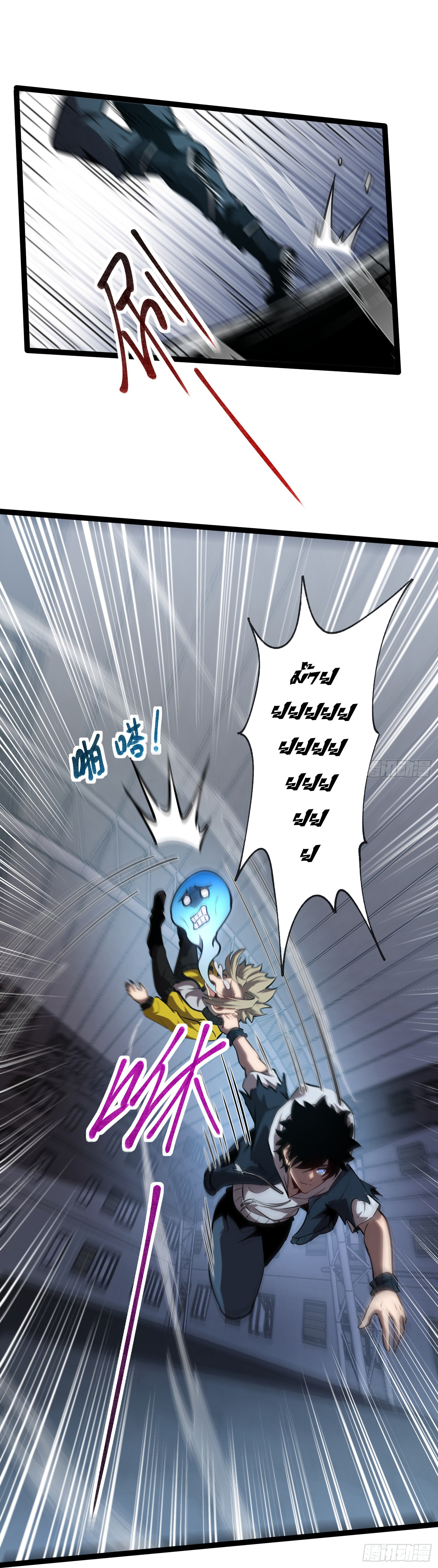 Seed of the Abyss - เมล็ดพันธุ์แห่งนรก ตอนที่ 10 หน้า 17