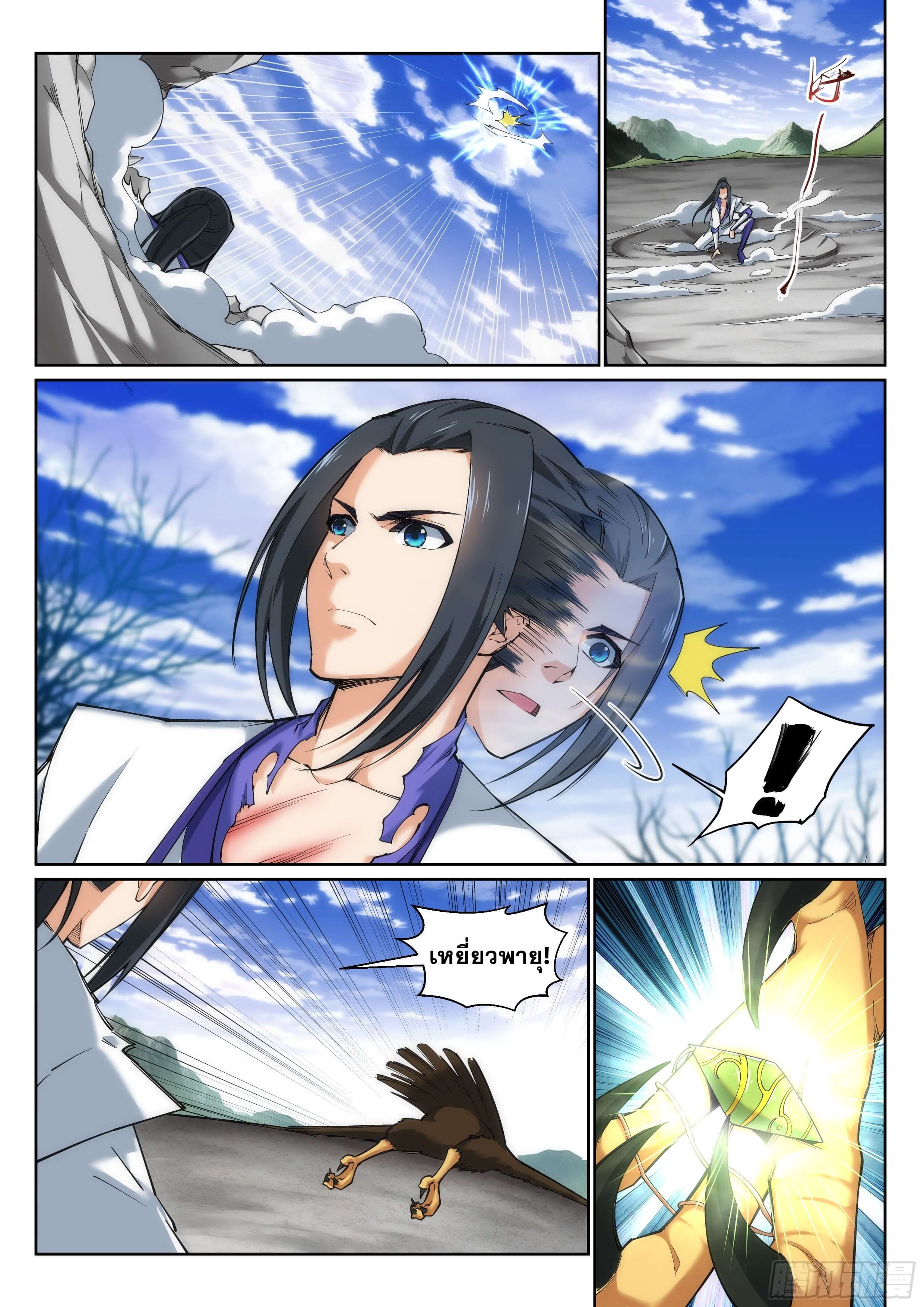 Against the Gods - อสูรพลิกฟ้า ตอนที่ 125 หน้า 9