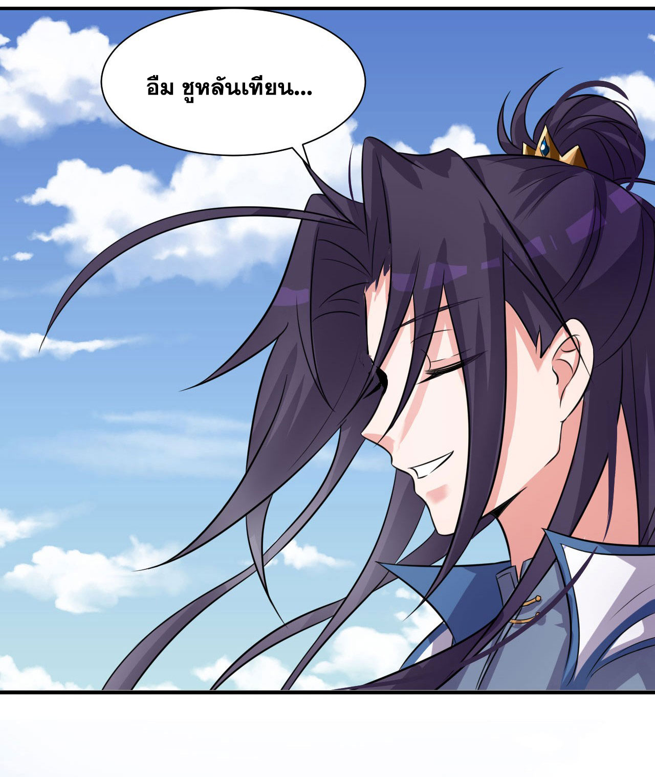 ข้าเพียงต้องการฝึกฝนศิษย์น้องหญิงก็เท่านั้น ตอนที่ 45 หน้า 26