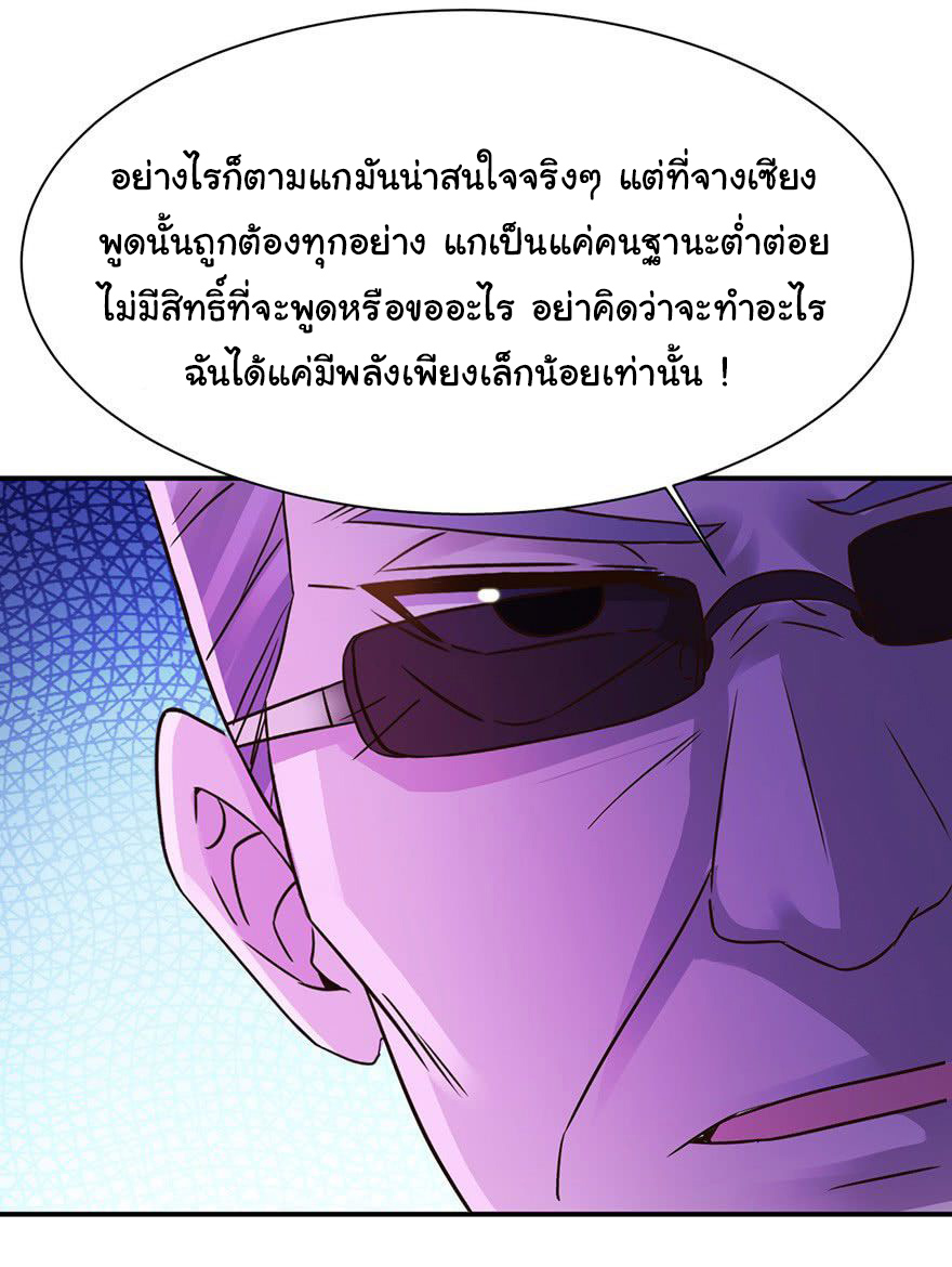 ยัยผู้หญิงคนนี้ ก็คือแฟนสาวของผม ตอนที่ 39 หน้า 5