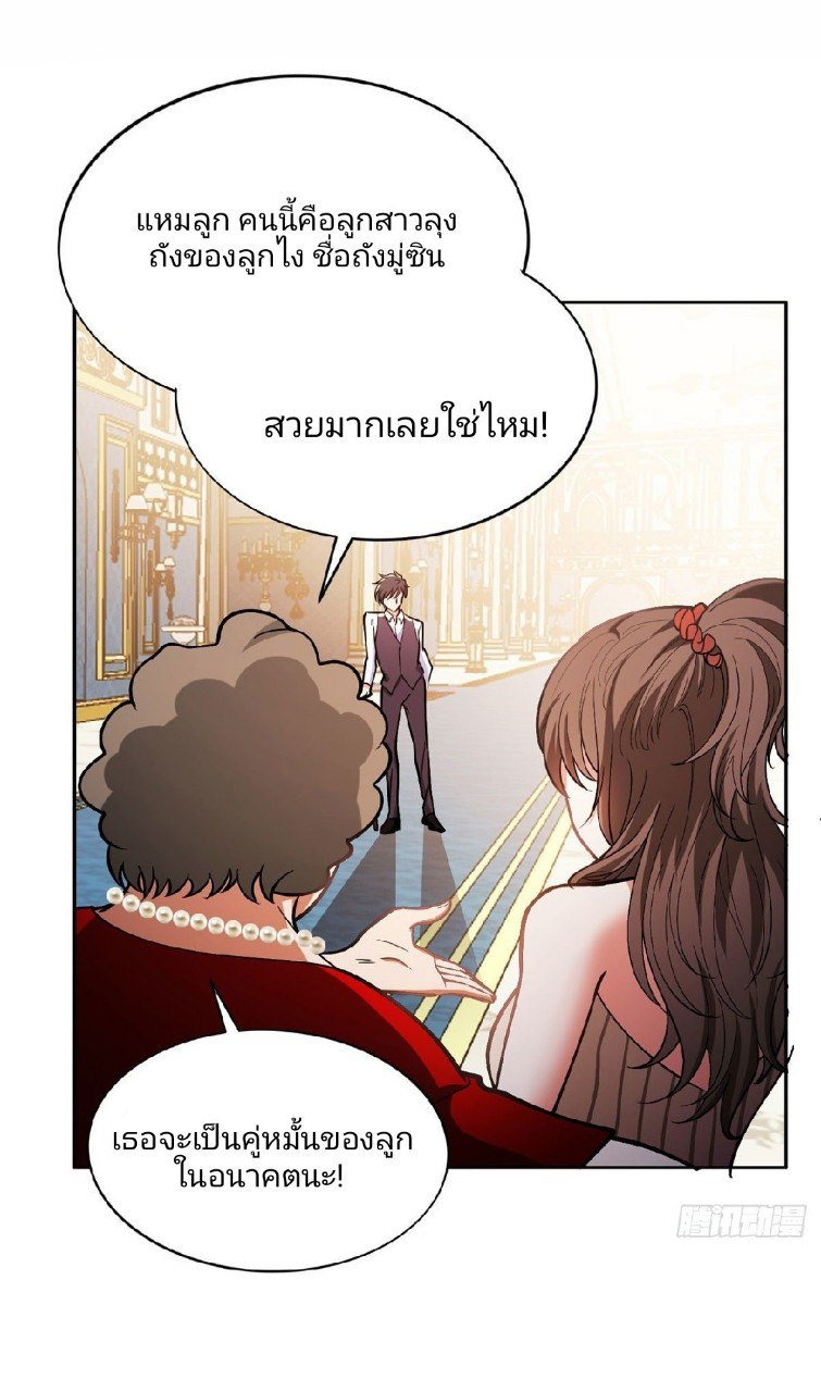 การเกิดใหม่ของพระเจ้ากับระบบผลาญเงินสุดกาว ตอนที่ 1 หน้า 27