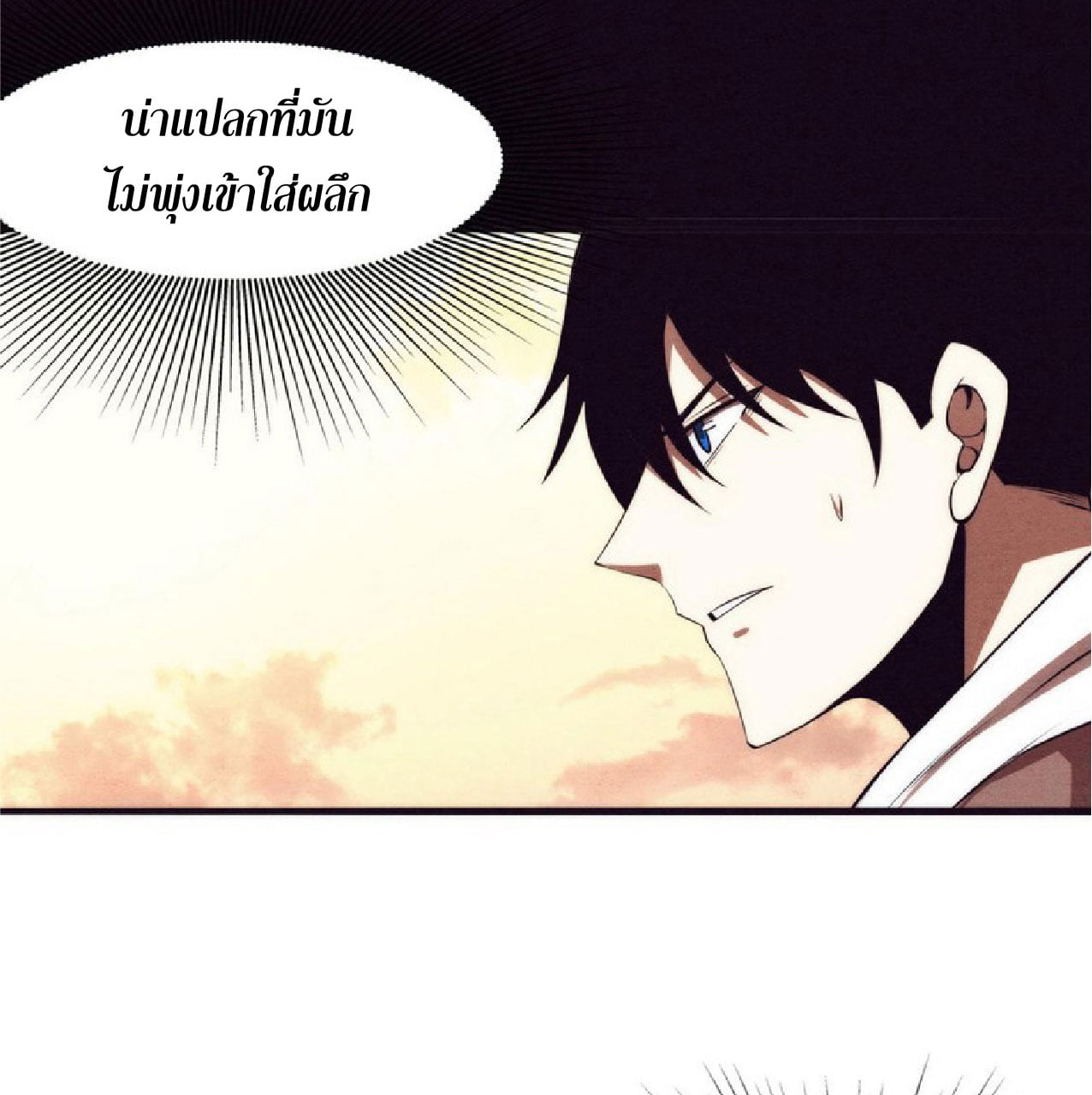 The Frenzy Of Evolution ตอนที่ 7 หน้า 60