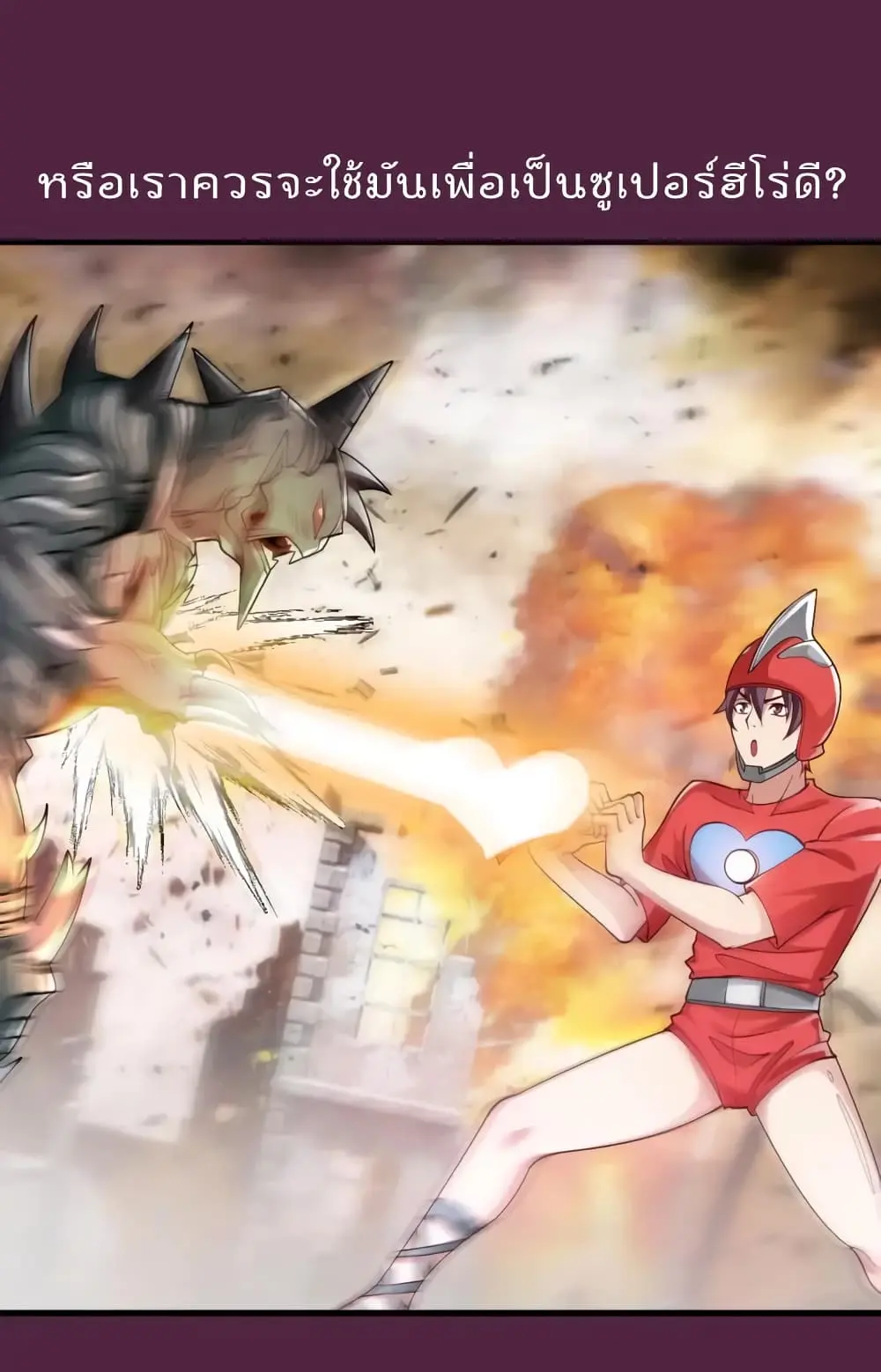 ฉันเป็นอัจฉริยะที่ไม่มีใครเอาชนะได้ ตอนที่ 3 หน้า 10