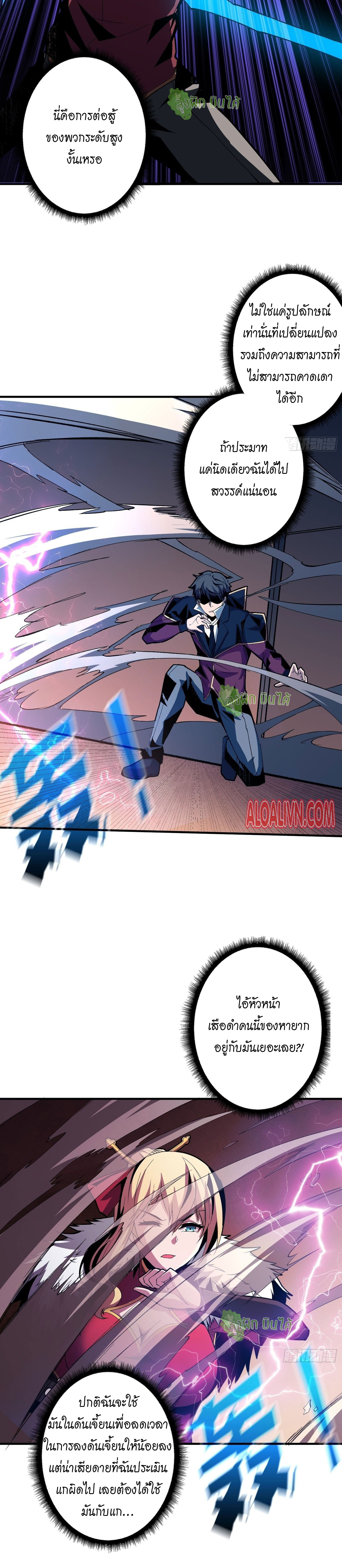 (ชนจีน) IT STARTS WITH A KINGPIN ACCOUNT - จุติจอมราชัน ตอนที่ 26 หน้า 15