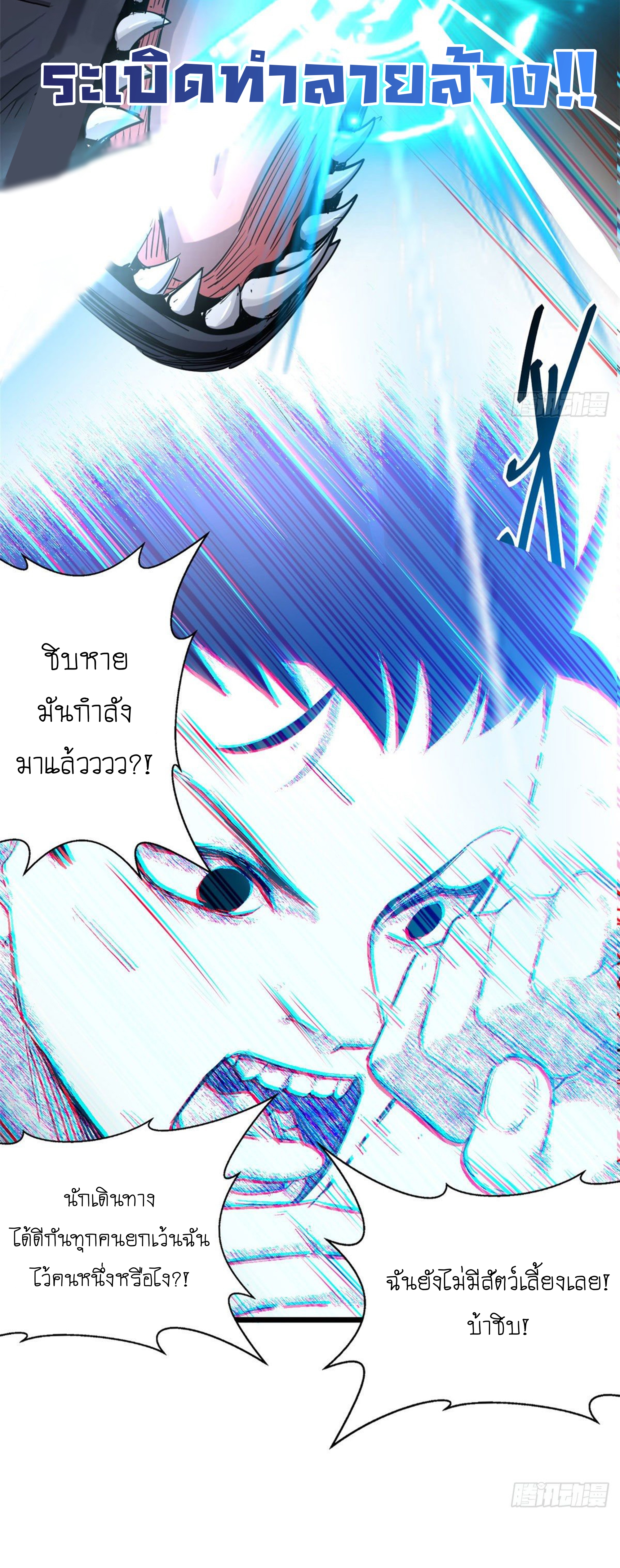 Super god pet shop - ร้านค้าสุดยอดสัตว์เลี้ยงระดับพระเจ้า (ชนจีน) ตอนที่ 2 หน้า 48