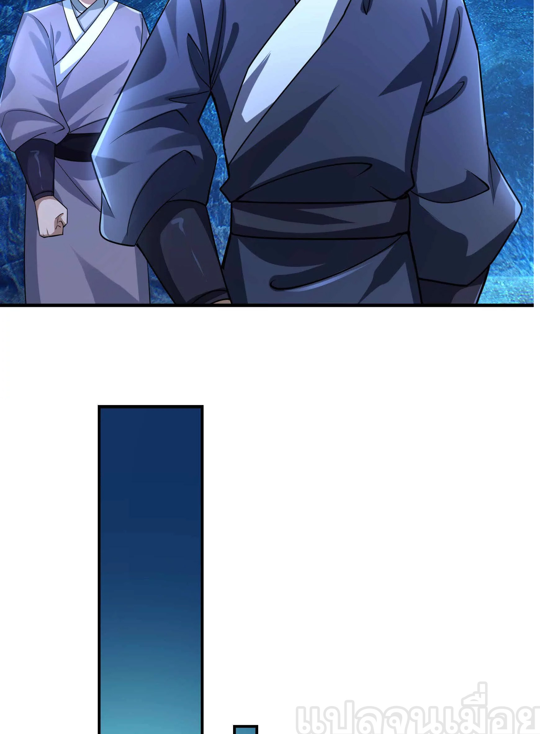 หลับข้ามยุคสมัย : กำเนิดฝ่าพิภพสวรรค์ ตอนที่ 12 หน้า 40