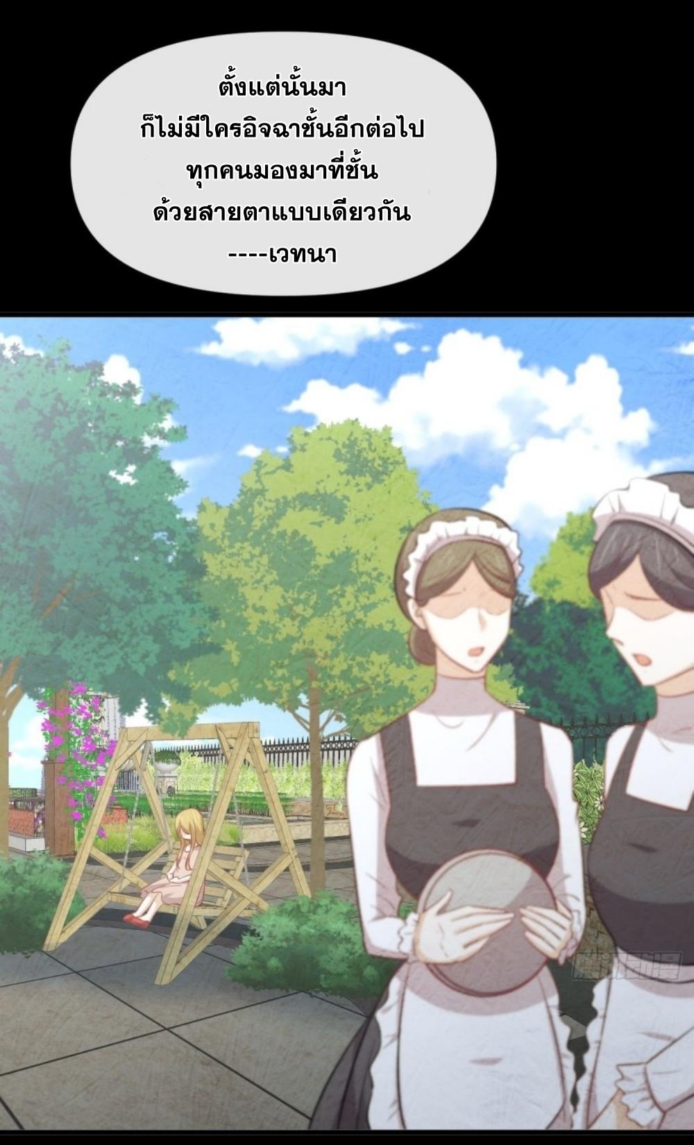 Immortal Swordsman in The Reverse World ข้าเซียนกระบี่ไม่เกาะสตรี ตอนที่ 262 หน้า 18