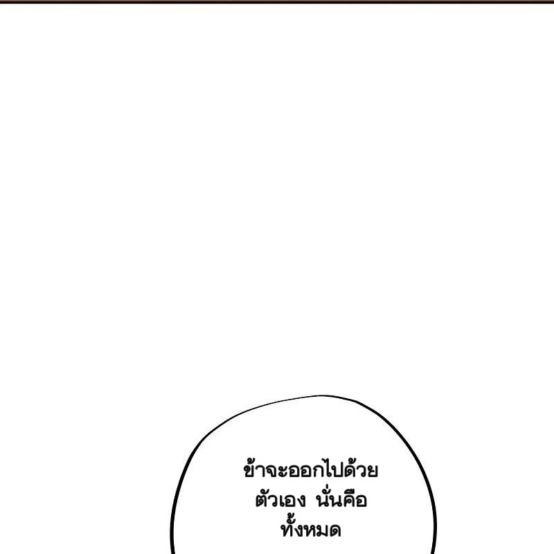 peerless battle spirit ตอนที่ 337 หน้า 22