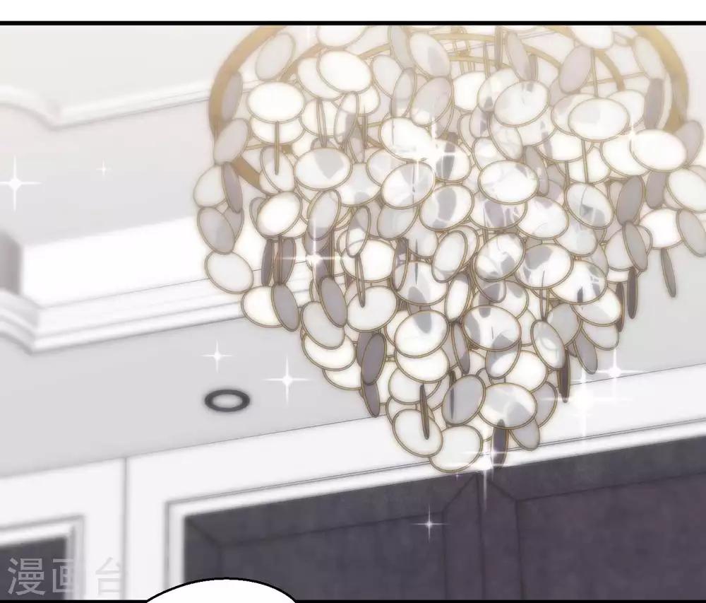 God Fisherman ตอนที่ 72 หน้า 14