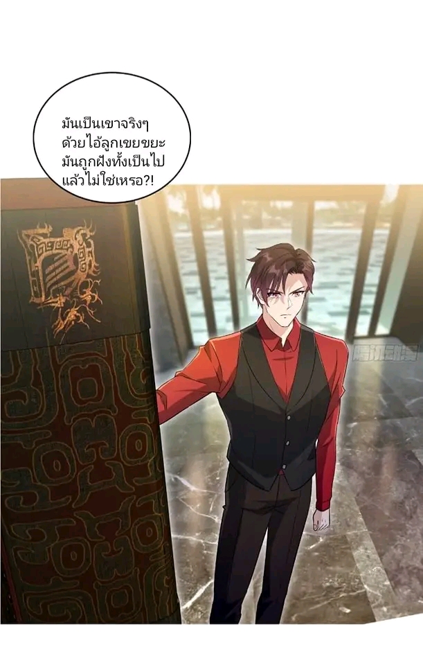 สุดยอดลูกเขยเกิดใหม่ ตอนที่ 2 หน้า 17