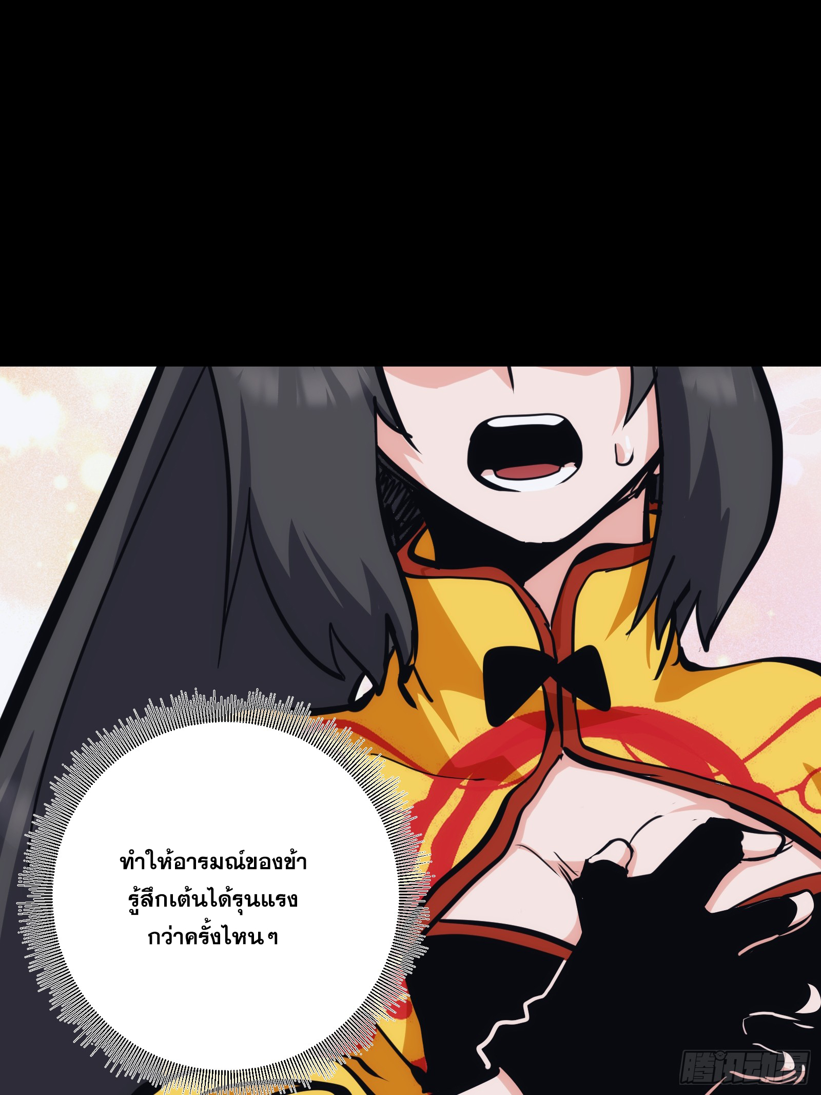 บังคับใจตัวเองก็ไร้เทียมทานได้ ตอนที่ 34 หน้า 47