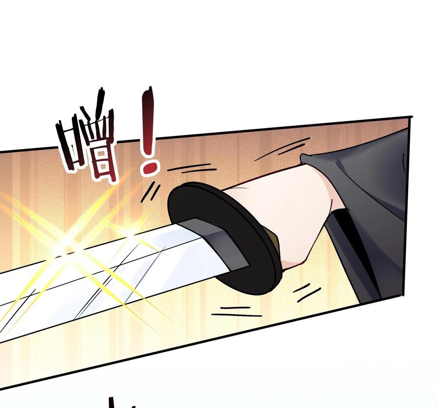 The Villain of Destiny วายร้ายแห่งโชคชะตา! ตอนที่ 75 หน้า 15