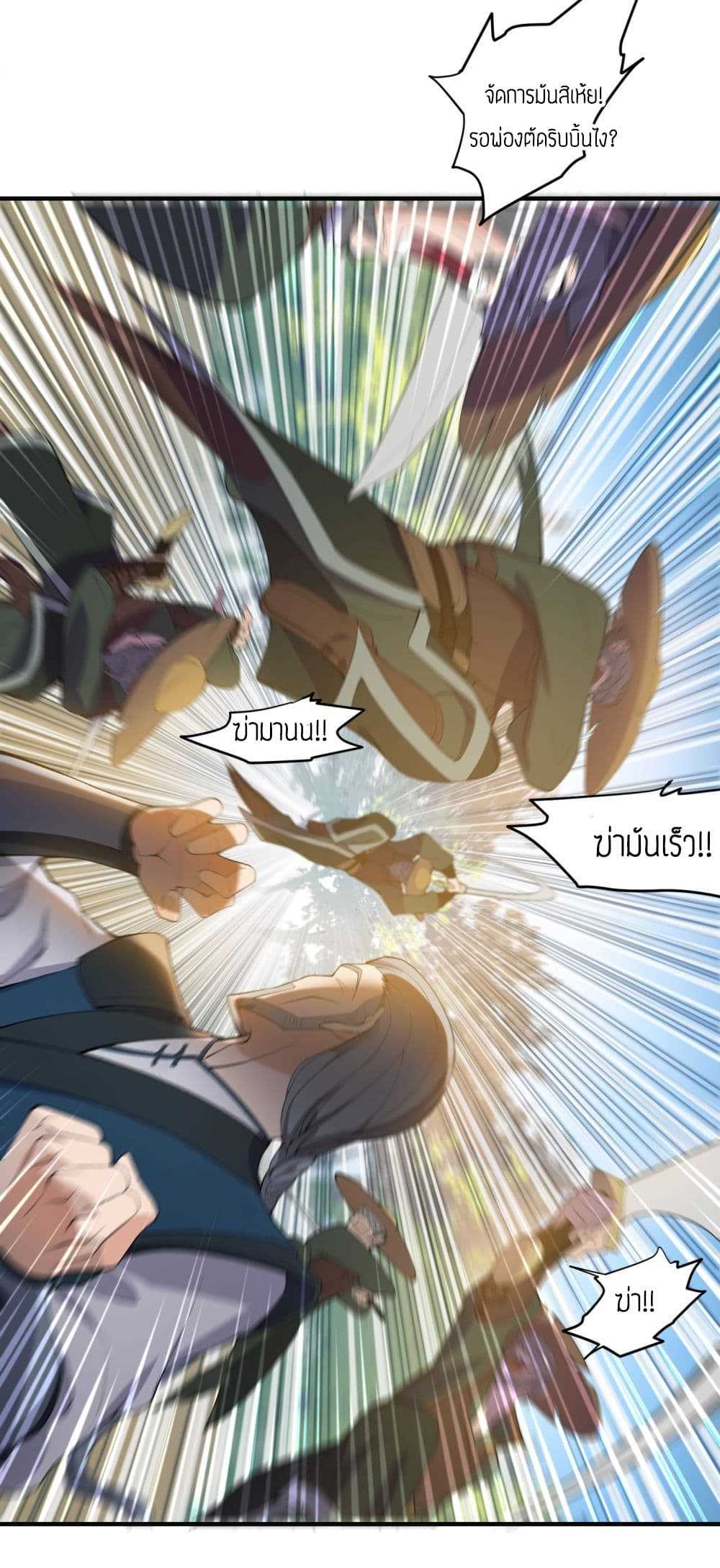 Super Warrior in Another World ทหารเซียนไปหาเมียที่ต่างโลก (กำลังแปลอยู่) ตอนที่ 4 หน้า 14