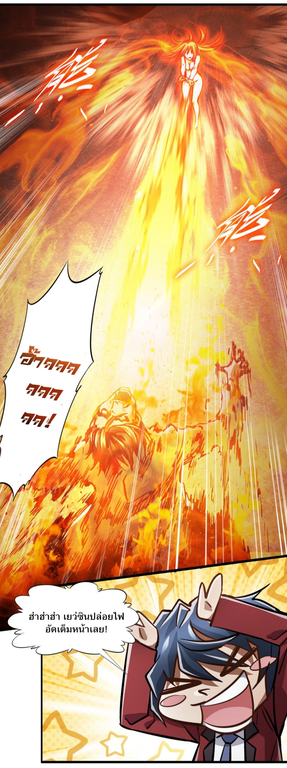 หัตถ์ของพระเจ้า ตอนที่ 2 หน้า 37