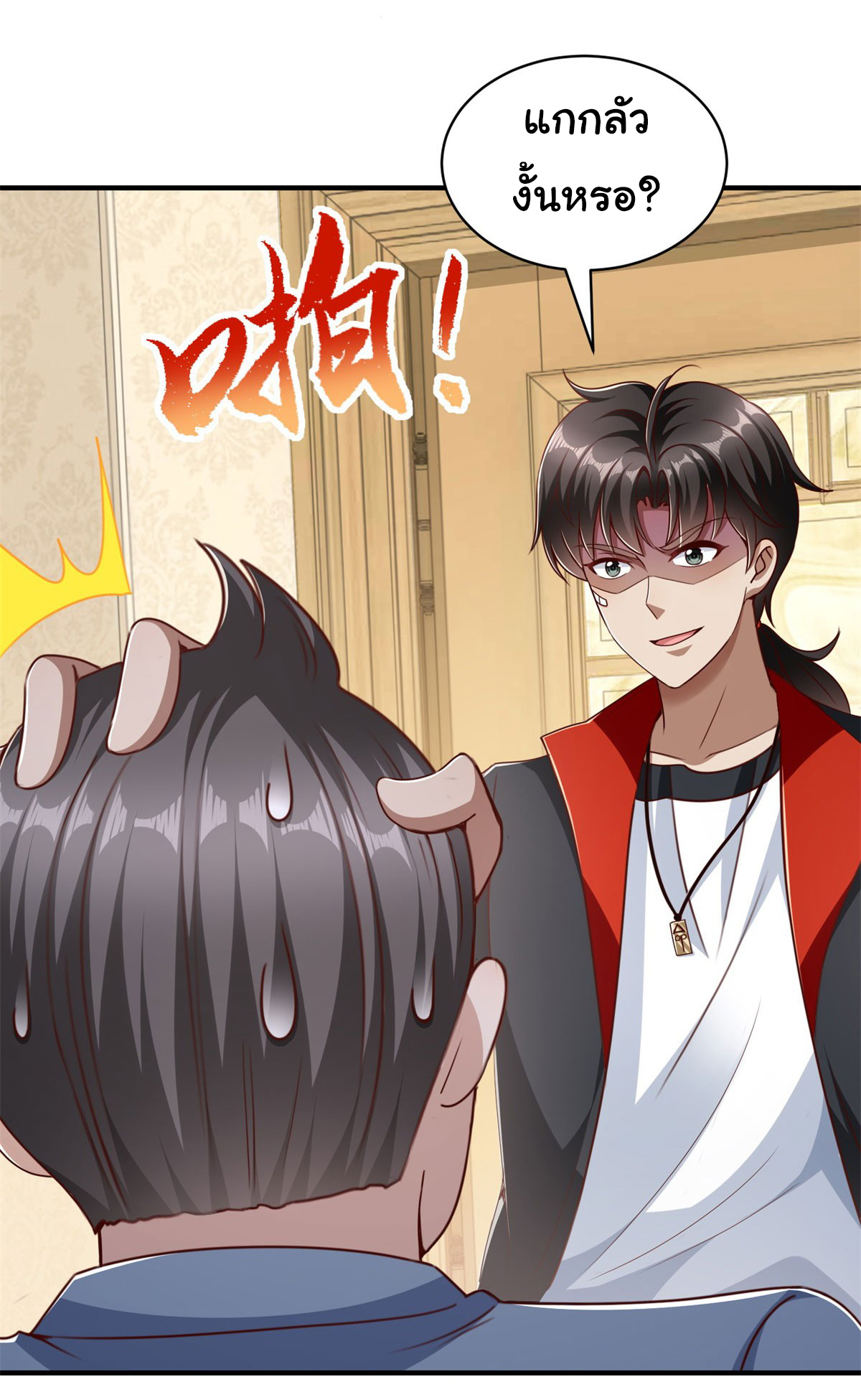 My Seven Sisters Are Peerless พี่สาวทั้ง 7 ของฉันไ่ม่มีใครเทียบได้! ตอนที่ 4 หน้า 7