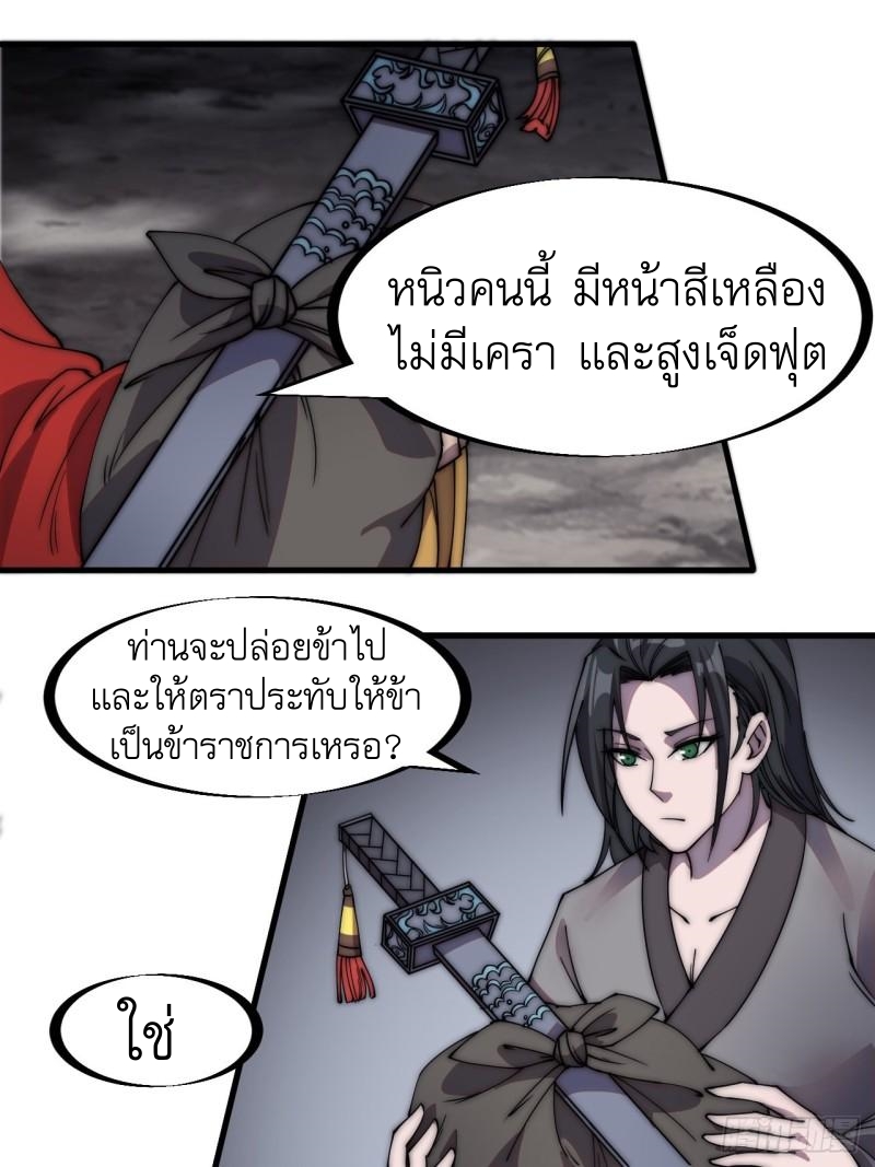 Starting a Mountain ตอนที่ 232 หน้า 32