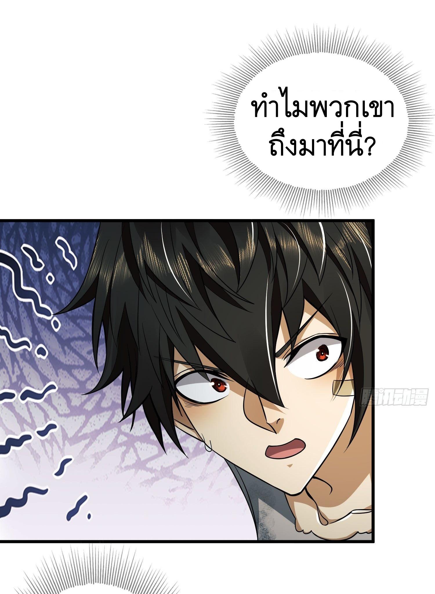 THE FIRST ORDER ตอนที่ 42 หน้า 3