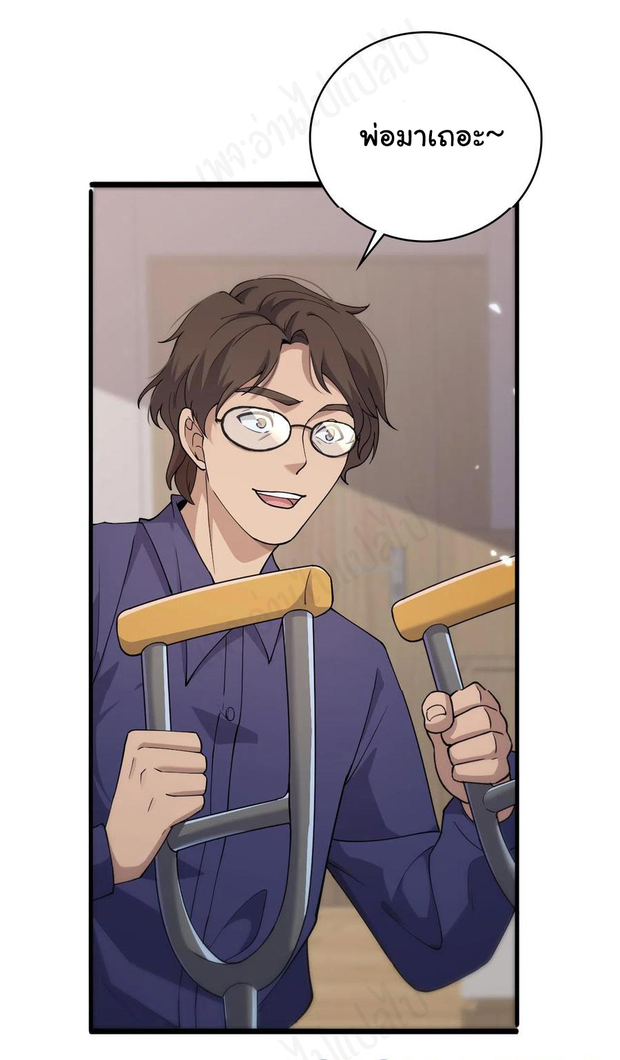 สุดยอดระบบของหมอหลิงหรัน ตอนที่ 124 หน้า 20