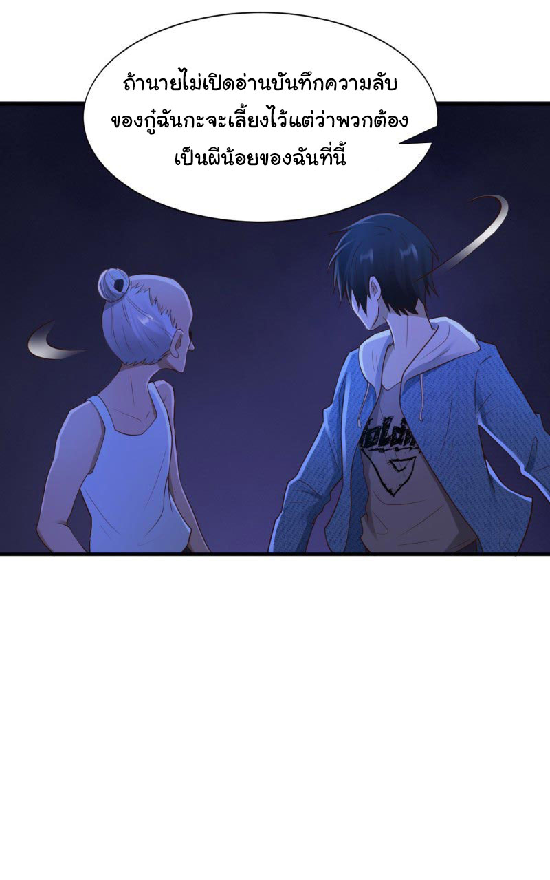 ยัยผู้หญิงคนนี้ ก็คือแฟนสาวของผม ตอนที่ 21 หน้า 35