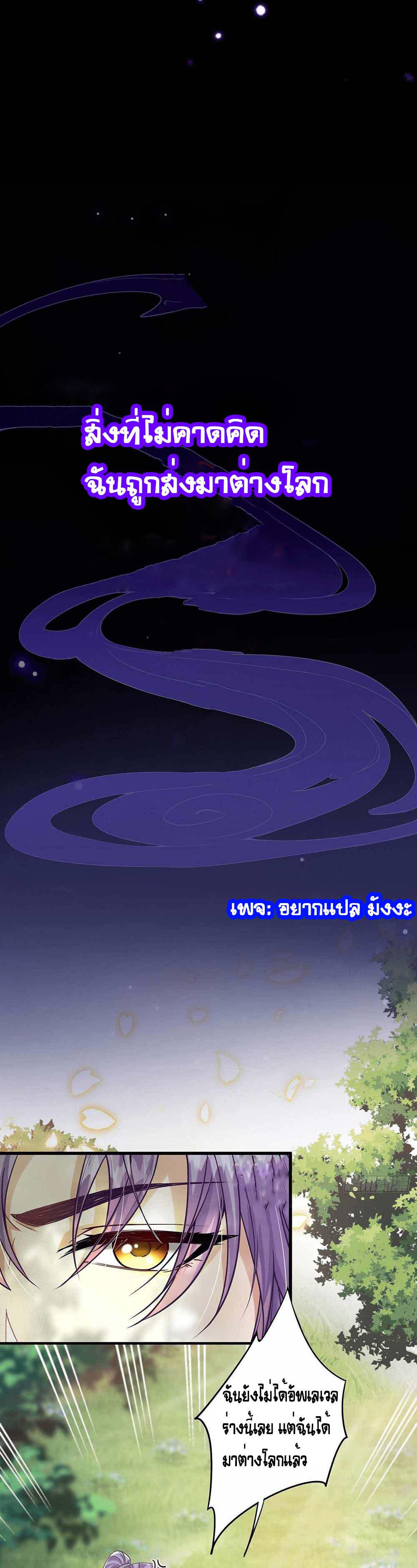 This Account is Ridiculous-บัญชีนี้มันโคตรขยะ ตอนที่ 1 หน้า 6