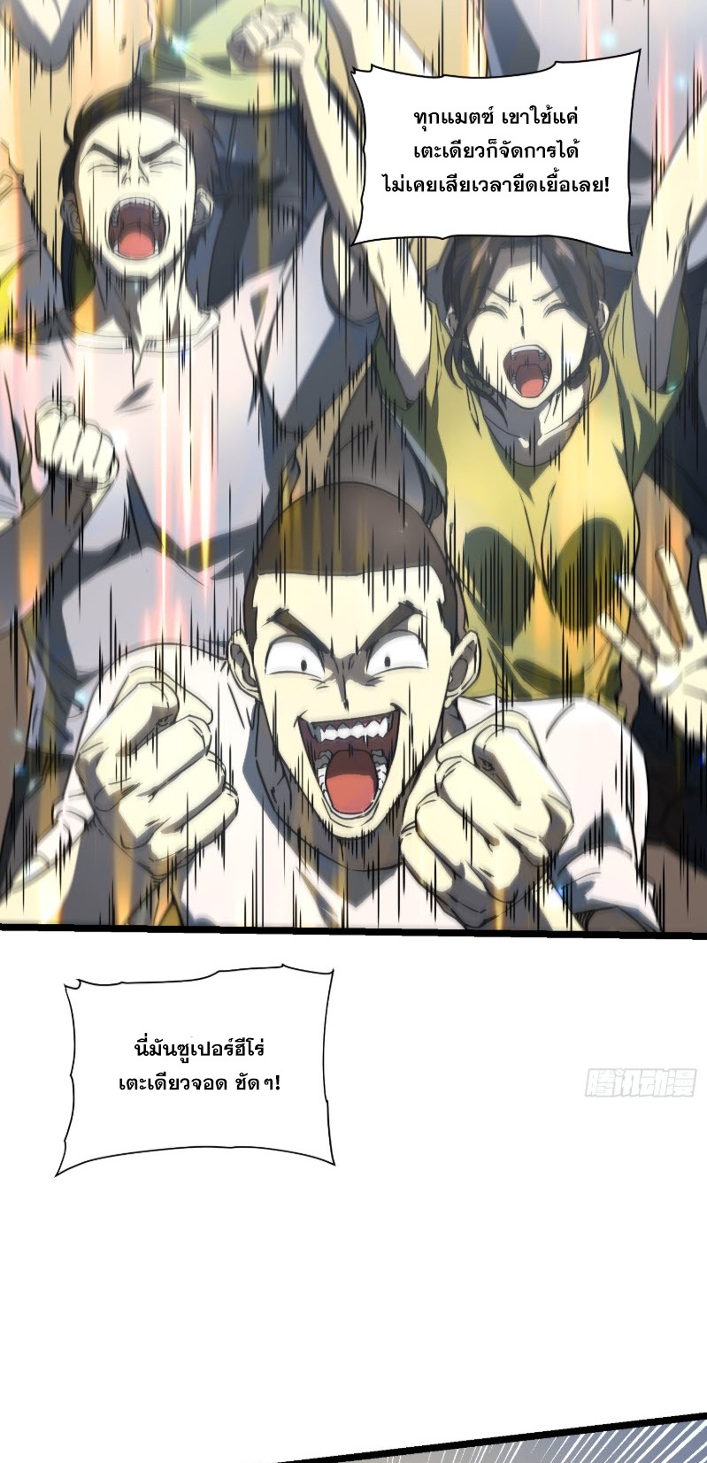 วิวัฒนาการแห่งพลังยุทธ์ขั้นสูง จุดเริ่มต้นจากการตื่นรู้ในฐานะราชาแห่งอสูร! ตอนที่ 5 หน้า 26