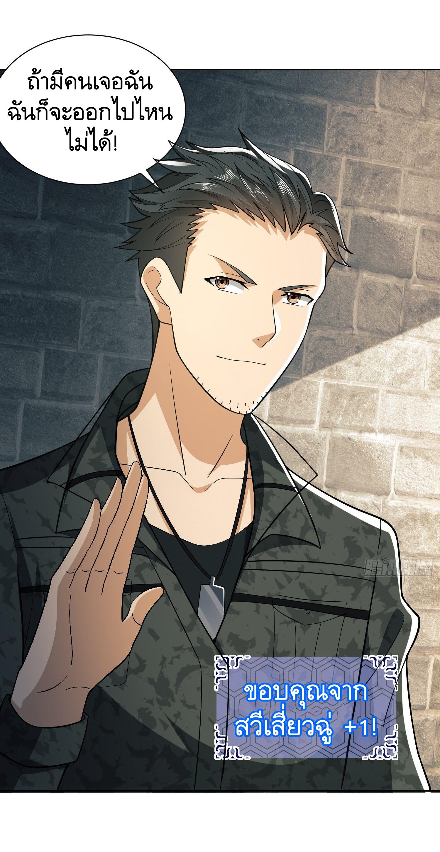 THE FIRST ORDER ตอนที่ 82 หน้า 63