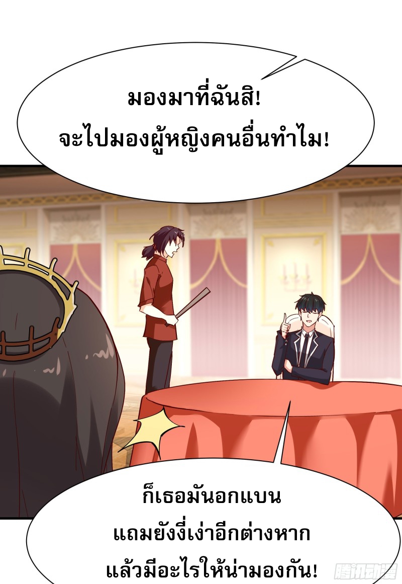 Rebirth City Deity - การเกิดใหม่ของเทพเซียนแห่งนคร ตอนที่ 39 หน้า 7