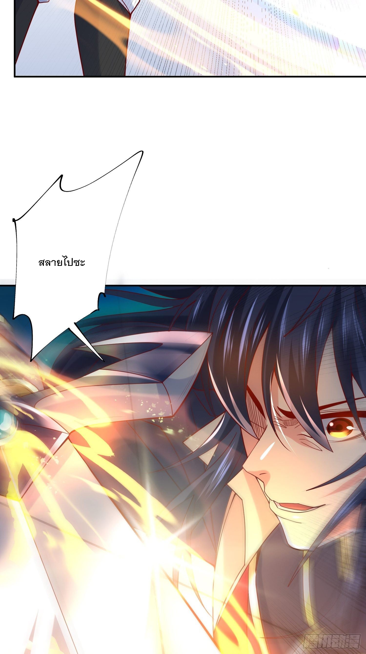 Becoming A God By Teaching Six Sisters - ข้ามีพี่สาวสุดแกร่งทั้งหกที่หาใครเทียบได้ ตอนที่ 13 หน้า 21