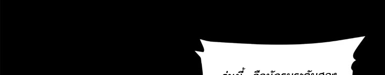 Legend of Star Genera ชนจีน ตอนที่ 145 หน้า 23