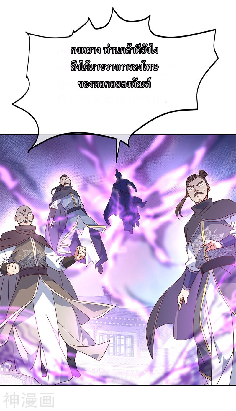 peerless battle spirit ตอนที่ 124 หน้า 16