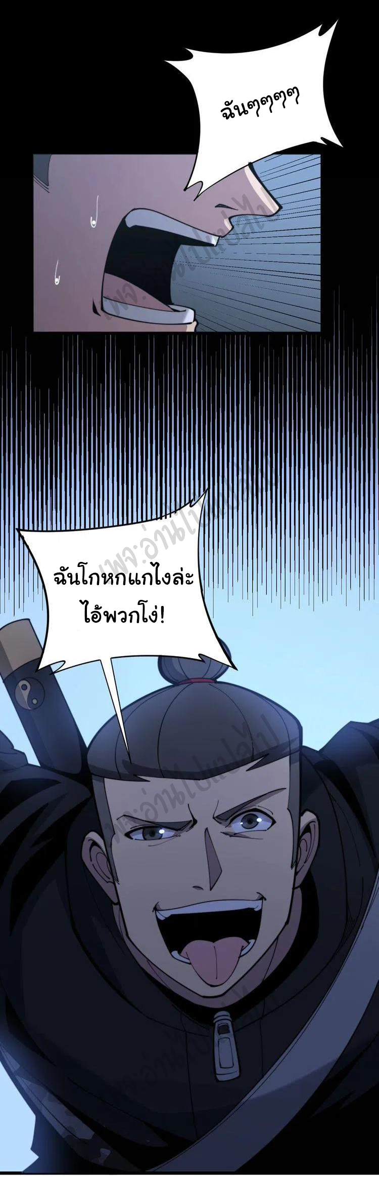 Bad Hand Witch Doctor สุดยอดพ่อมดหมอผี ตอนที่ 162 หน้า 10