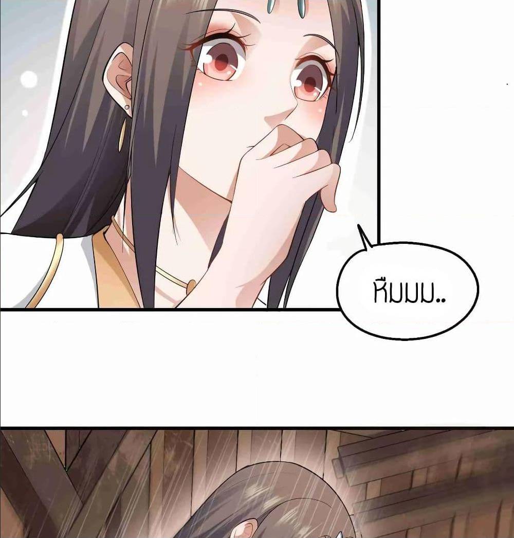 Super Warrior in Another World ทหารเซียนไปหาเมียที่ต่างโลก (กำลังแปลอยู่) ตอนที่ 71 หน้า 27