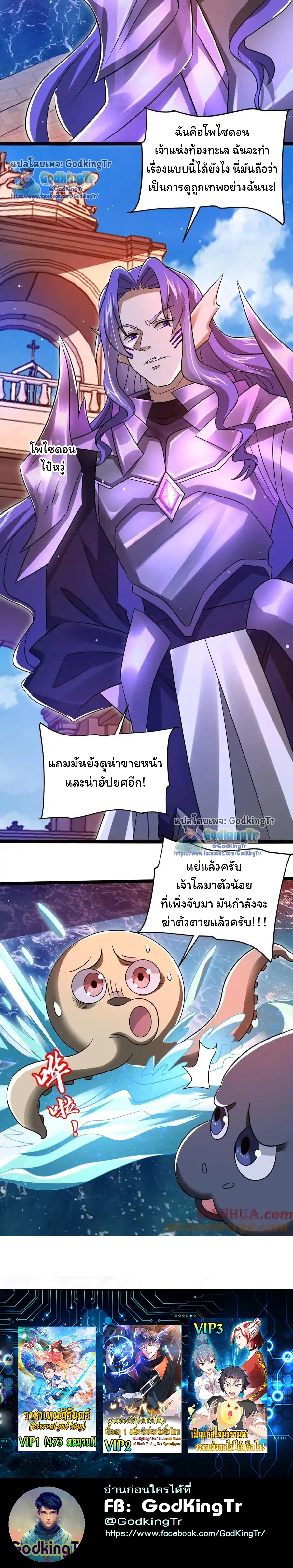 ระบบห้วงมิติกับการกักตุนเนื้อหมู 1 หมื่นตันก่อนวันสิ้นโลก ตอนที่ 133 หน้า 7