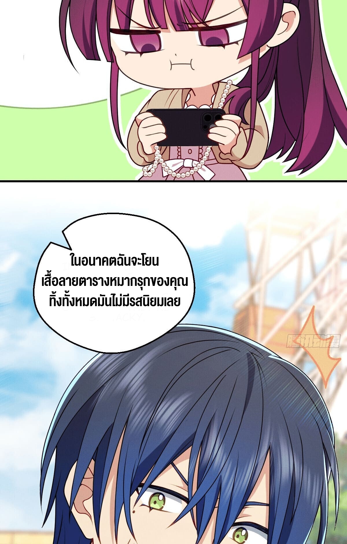 ช่วยทำตัวดีๆกับภรรยาของผมด้วย ตอนที่ 15 หน้า 43