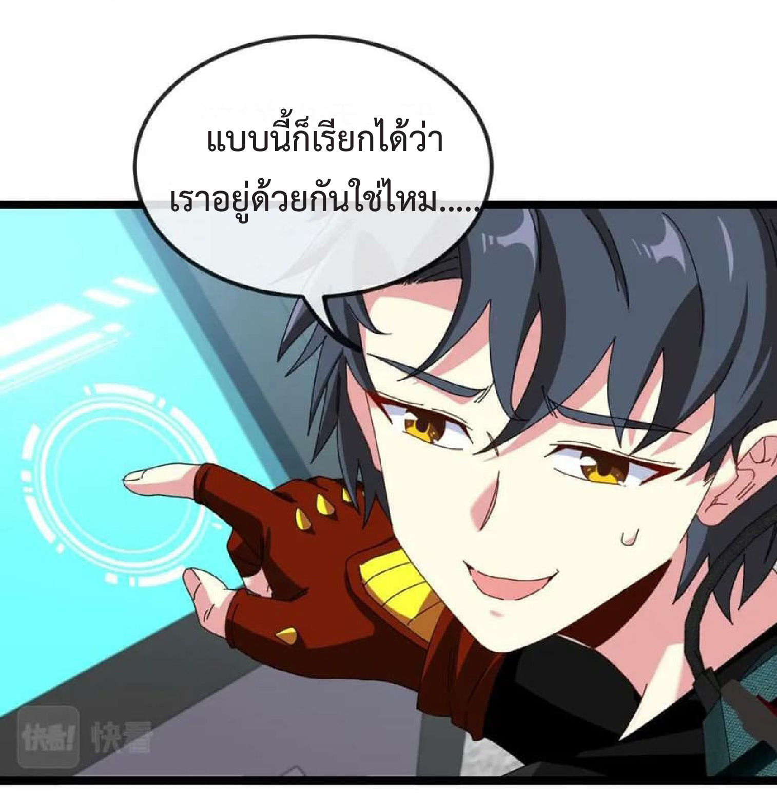 Super god system  ระบบสุดเทพ ตอนที่ 72 หน้า 52