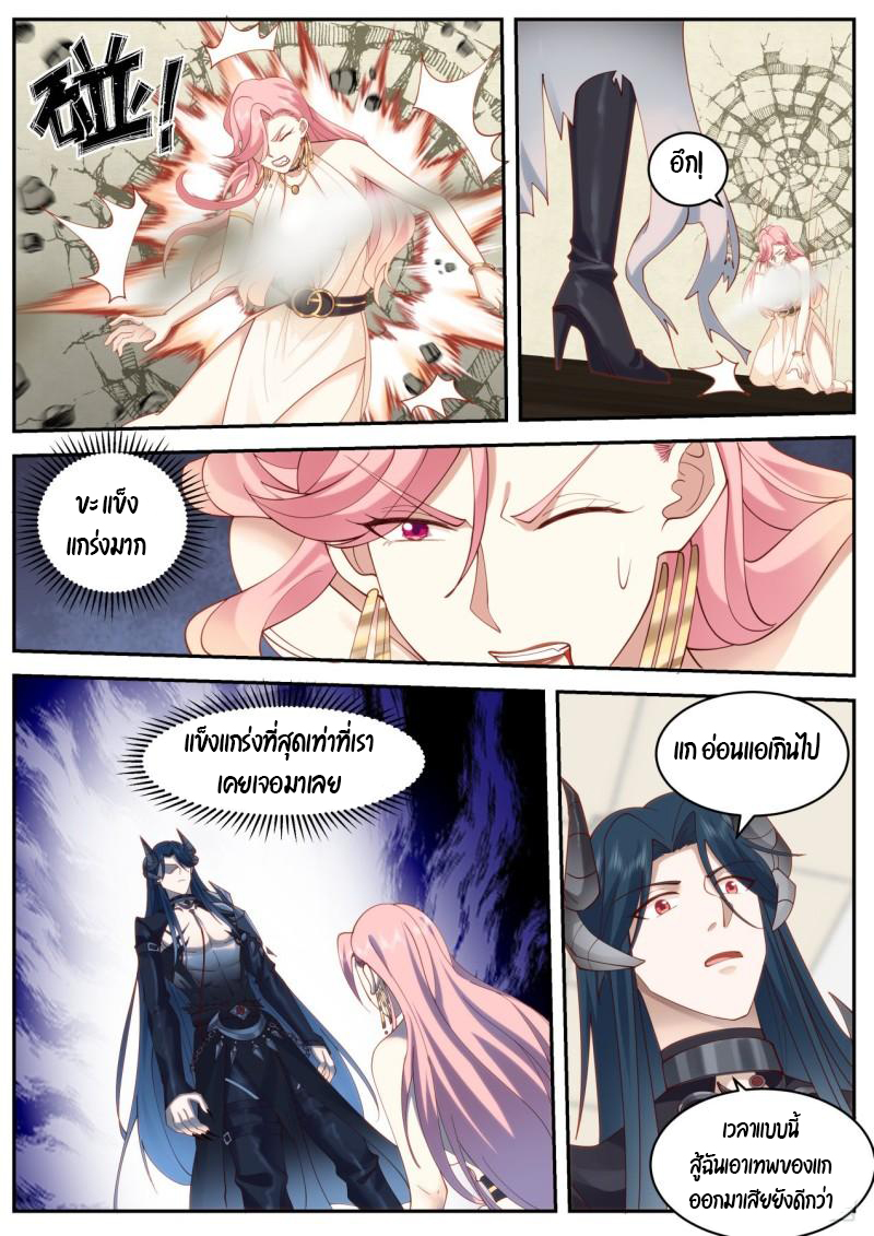 เปิดกรุสู่เทพมาร [จีนตัดจบ] ตอนที่ 35 หน้า 19