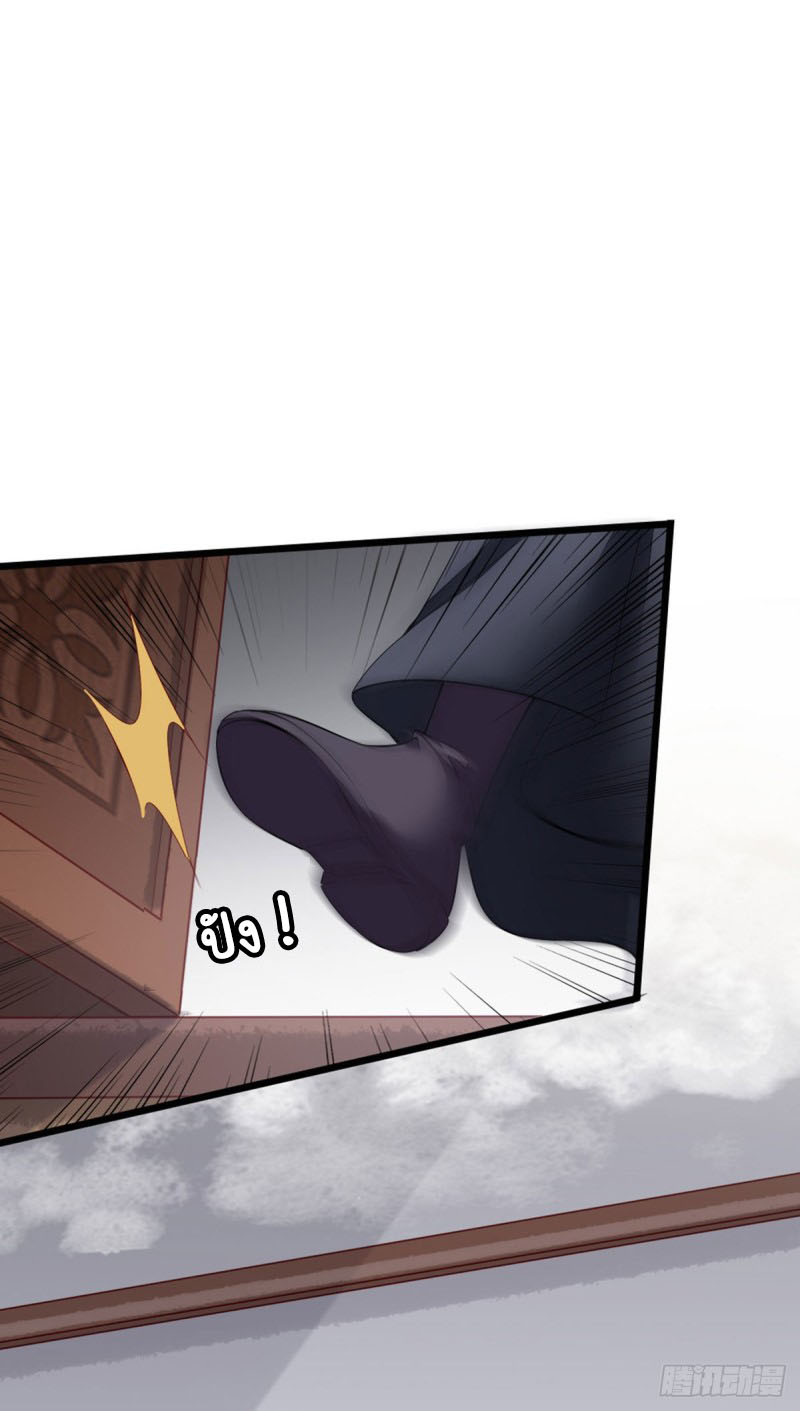 ระบบเปลี่ยนชะตายัยตัวร้าย ตอนที่ 13 หน้า 40