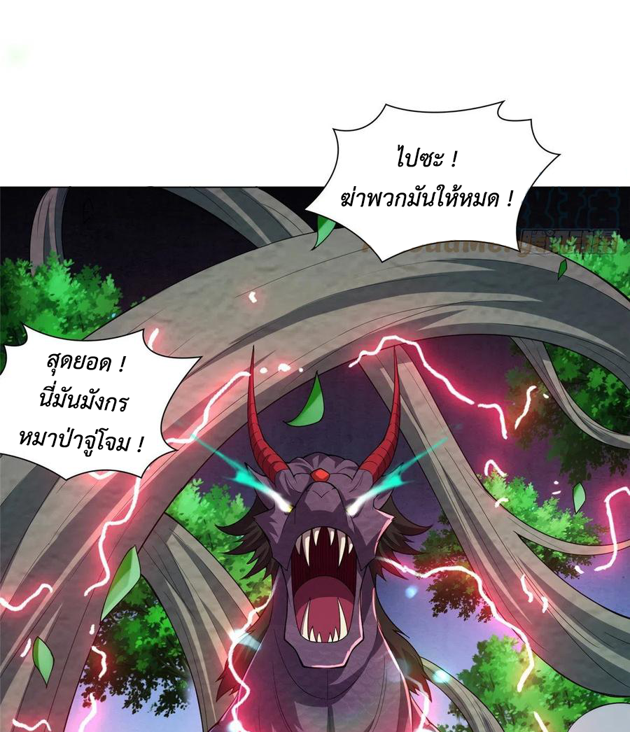 (ชนจีน) Dragon Master (จูหมิง นักรบเซียนมังกร) ตอนที่ 79 หน้า 8