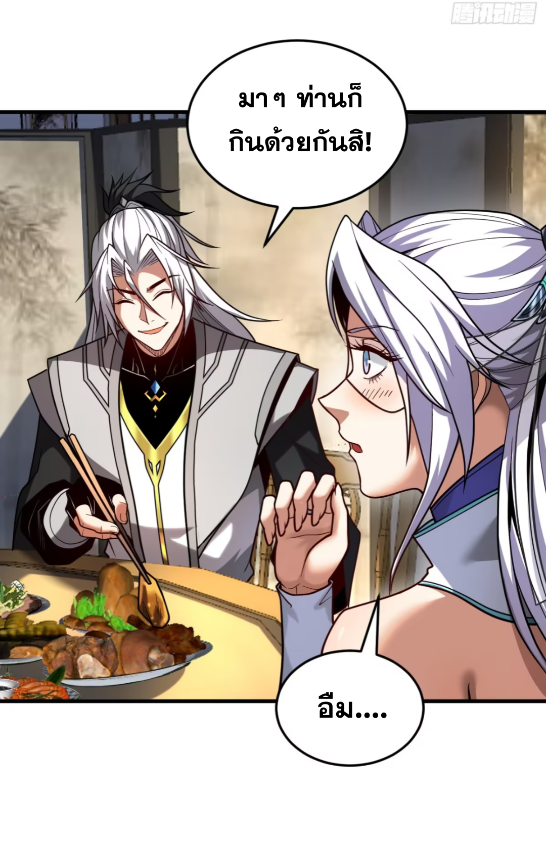 My Disciples Cultivate, While I Slack Off!  ศิษย์ของข้าฝกฝน ส่วนข้าขี้เกียจ ตอนที่ 88 หน้า 25