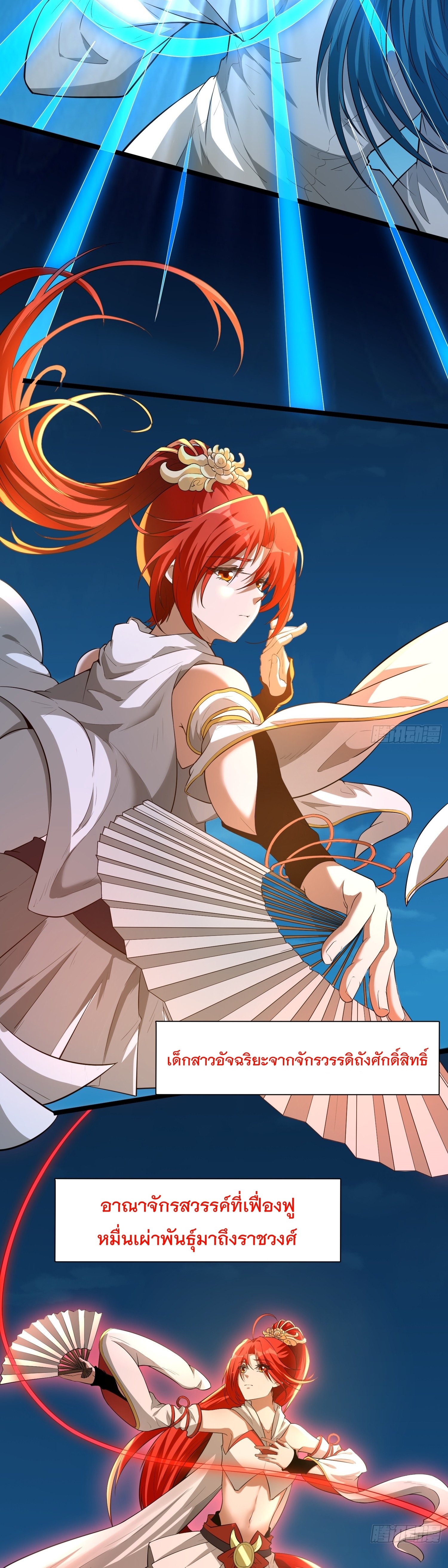 I can summon infinitely - ข้าสามารถอัญเชิญได้ไม่อั้น (ชนจีน) ตอนที่ 5 หน้า 35