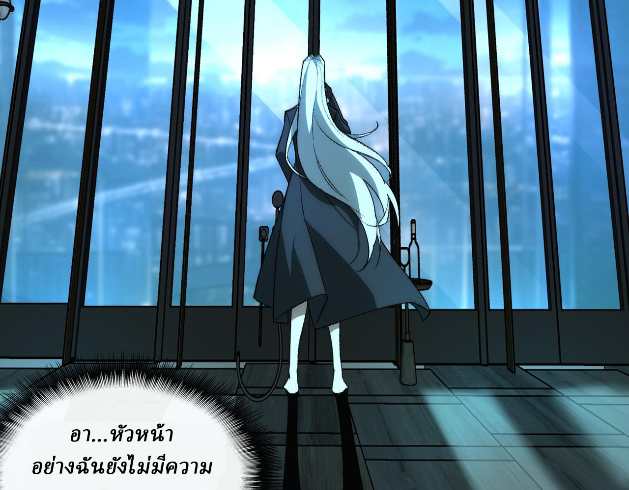 I created an Urban Legend ตอนที่ 28 หน้า 83
