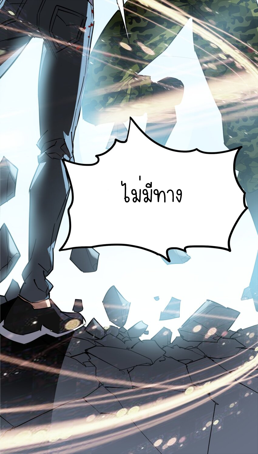 I Have a Hall of Heroic Souls ตอนที่ 15 หน้า 50