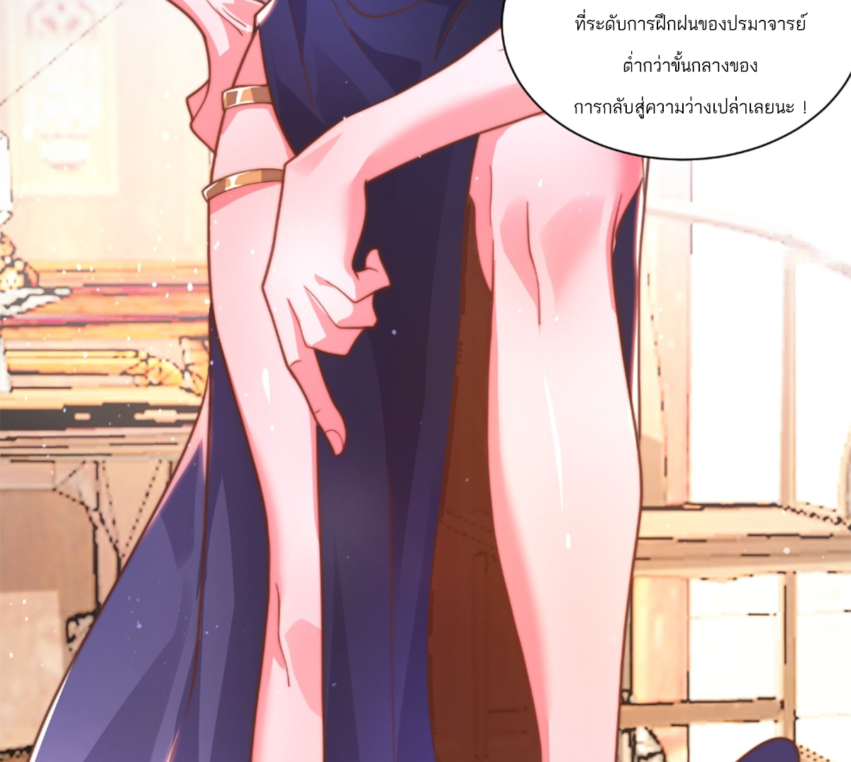 ซวยแล้วข้าโดนตามล่าจากศิษย์ในสำนัก ตอนที่ 3 หน้า 10