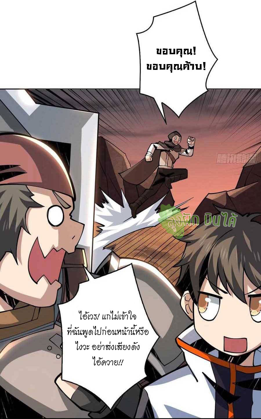 (ชนจีน) IT STARTS WITH A KINGPIN ACCOUNT - จุติจอมราชัน ตอนที่ 75 หน้า 16