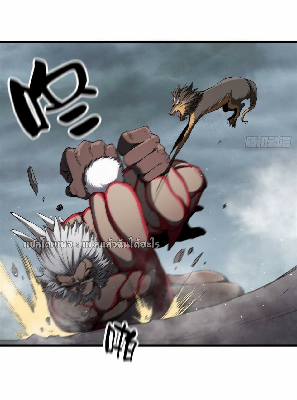 รูเล็ตเวิลด์ สุ่มไอเทมเอาชีวิตรอด ตอนที่ 33 หน้า 45