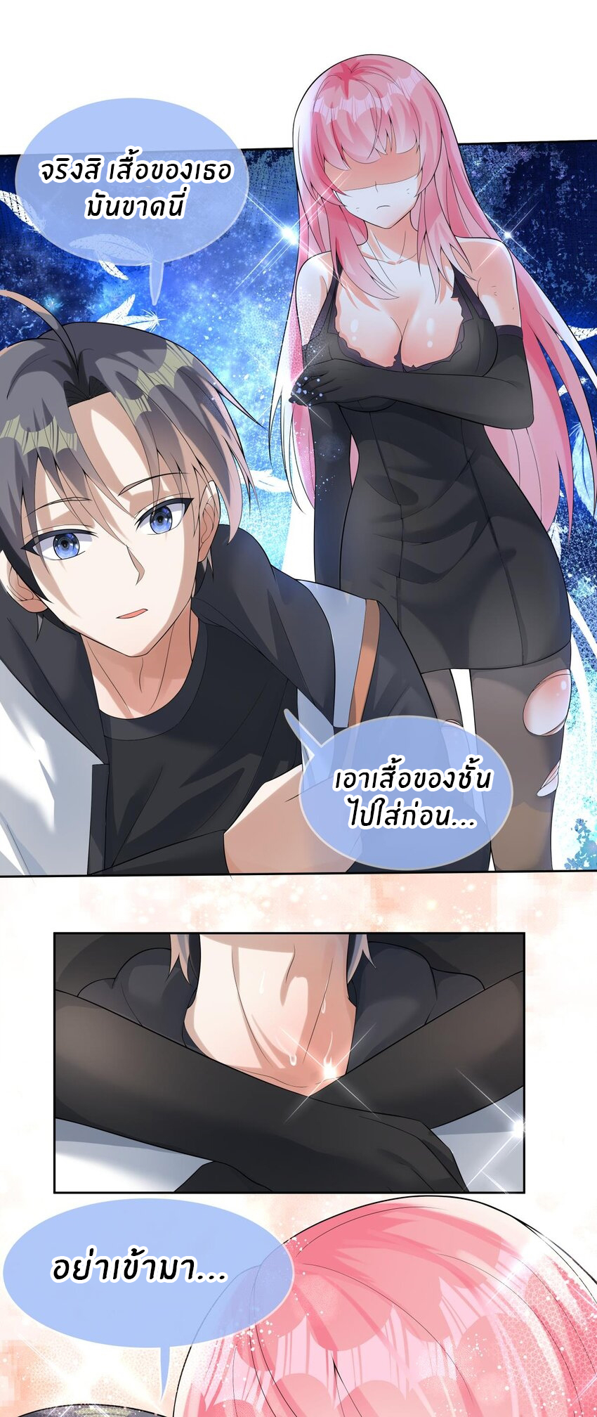 แม่สาวกระต่ายขาว (ชนต้นฉบับ) ตอนที่ 20 หน้า 9