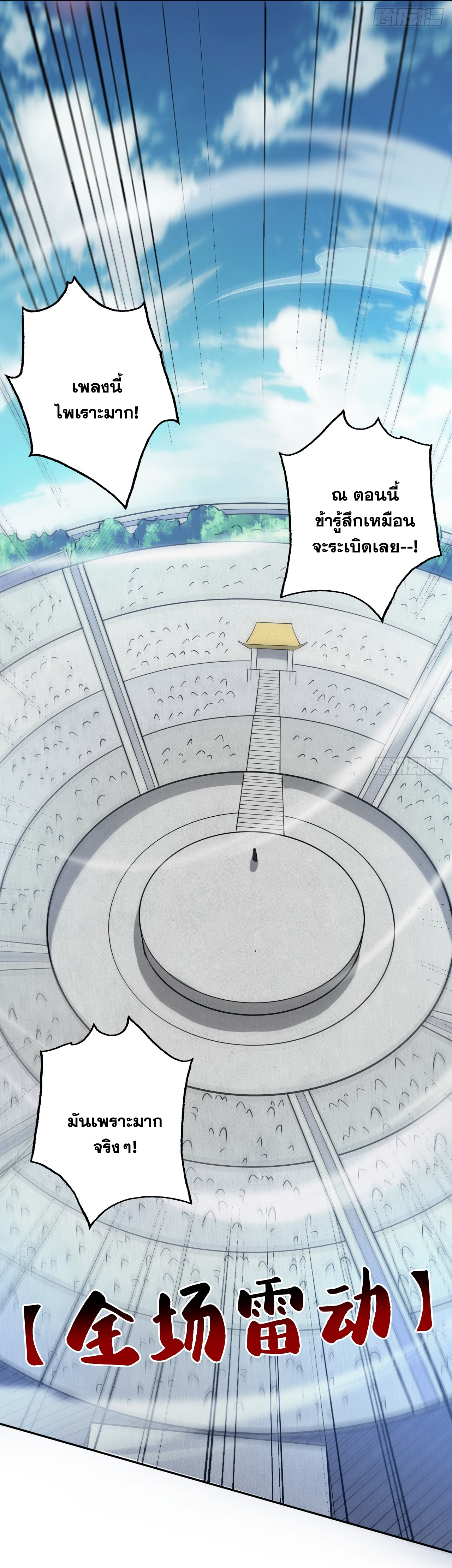 ข้าอยู่อย่างสันโดษมากว่า 100,000 ปี (ทันจีน) ตอนที่ 84 หน้า 40