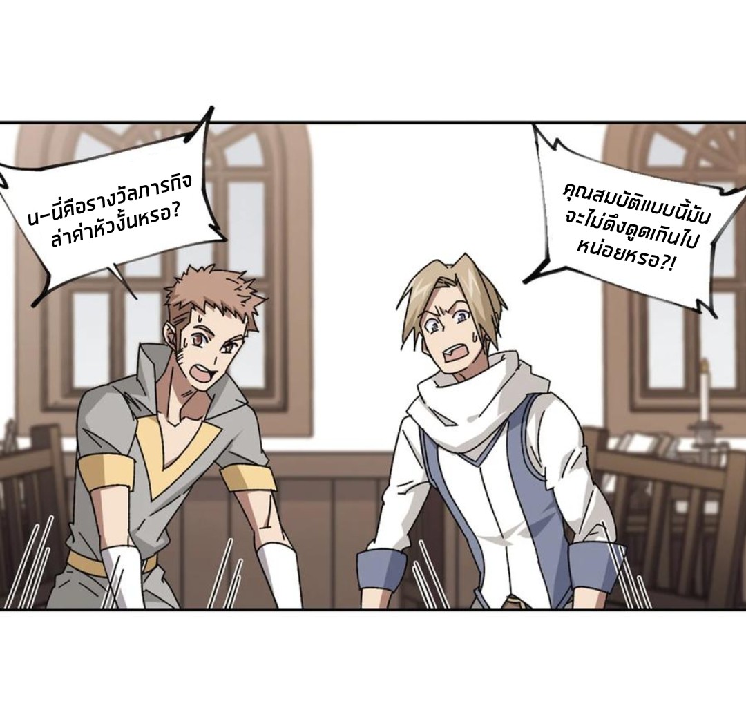 จอมเวทย์กังฟู ตอนที่ 90 หน้า 22