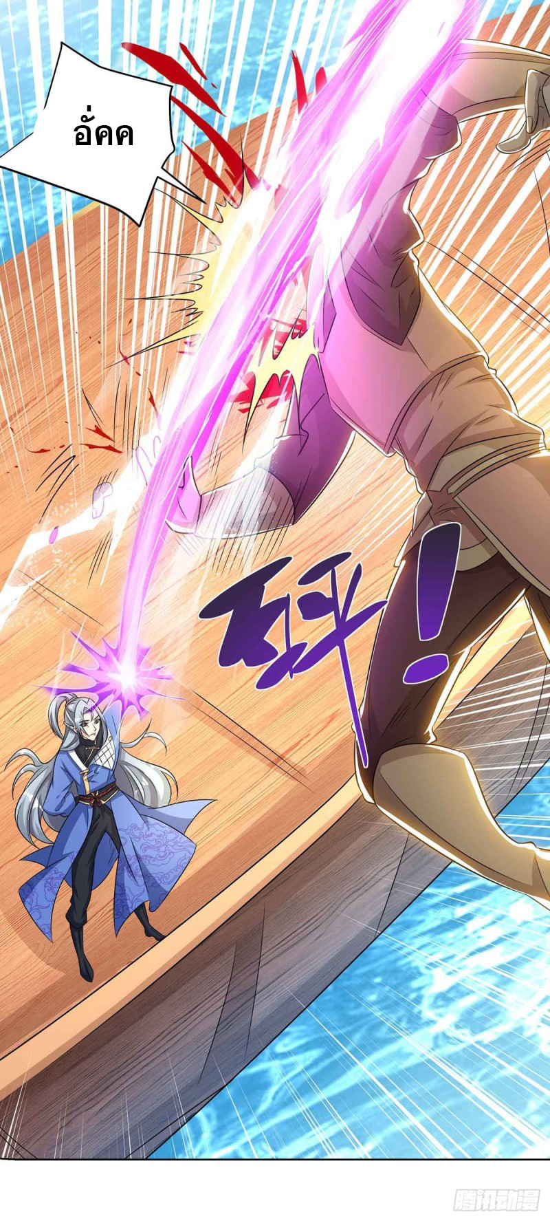 จักรพรรดิ 80,000 ปี ตอนที่ 103 หน้า 28